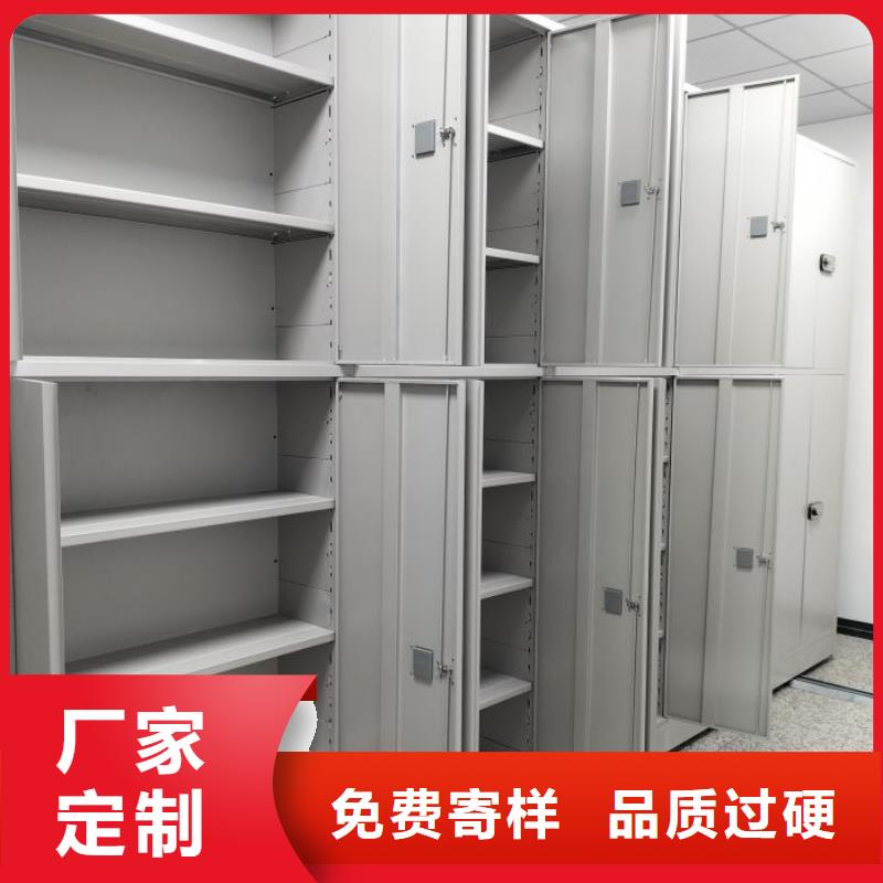 精诚合作【鑫康】移动型密集架