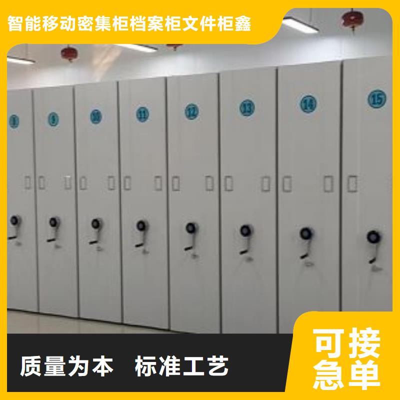 价优惠【鑫康】密集架档案密集柜
