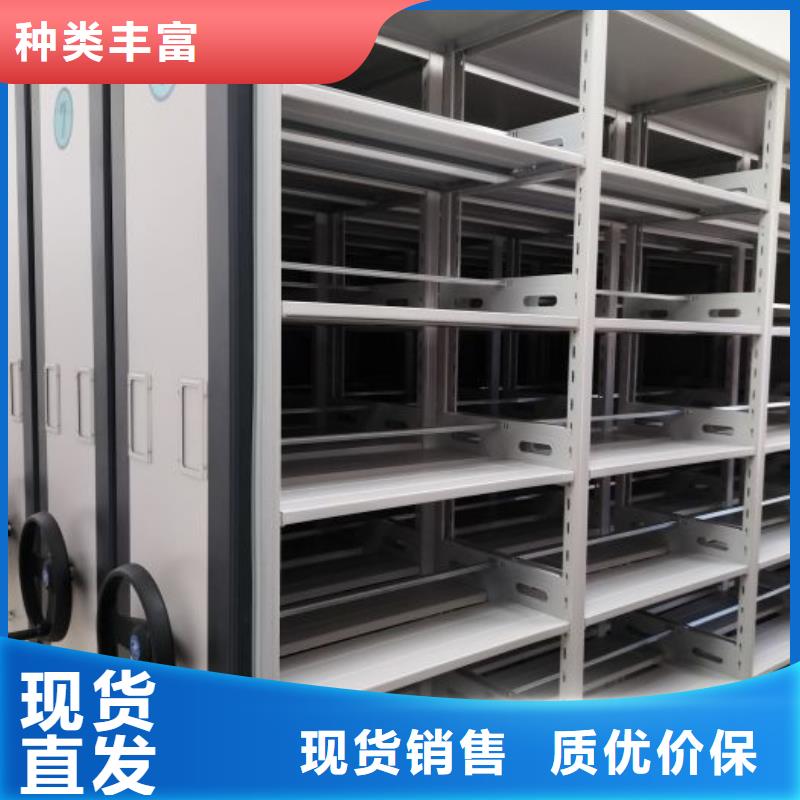 移动式密集架、移动式密集架厂家-质量保证