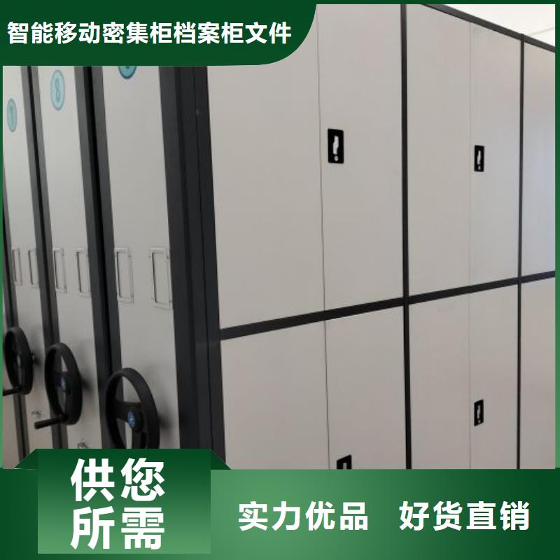 厂家铸造辉煌【鑫康】密集柜式档案架