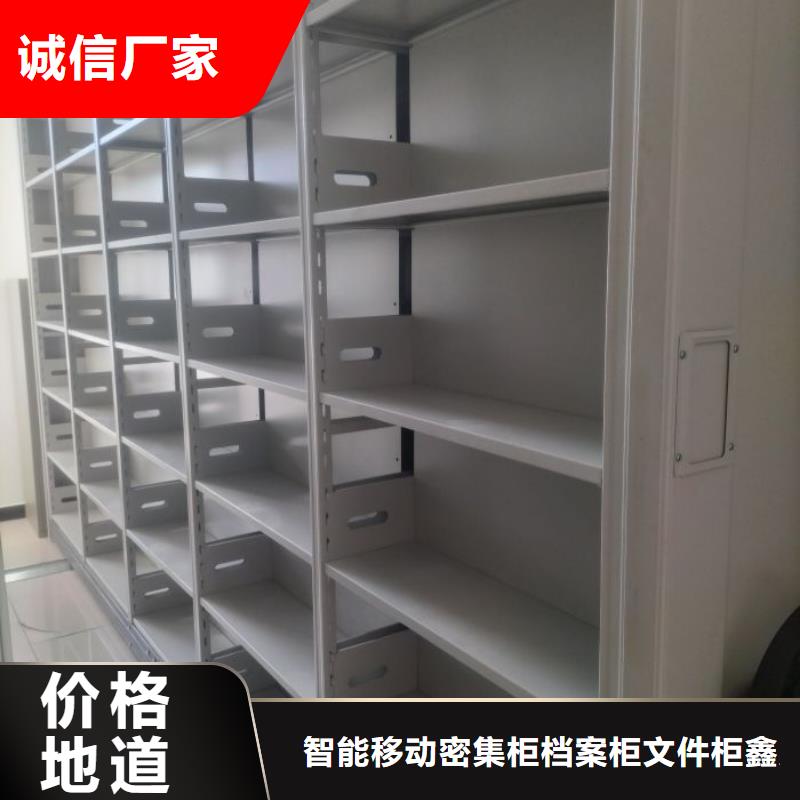 厂家坚持追求高质量产品【鑫康】电脑密集架