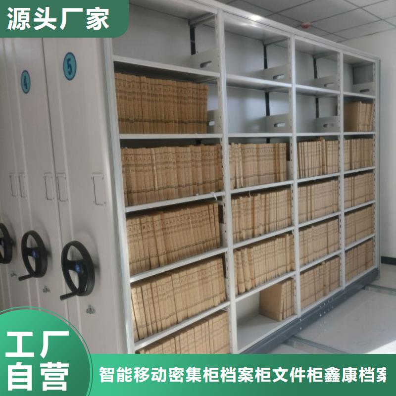 公司有哪些【鑫康】电动智能型档案柜
