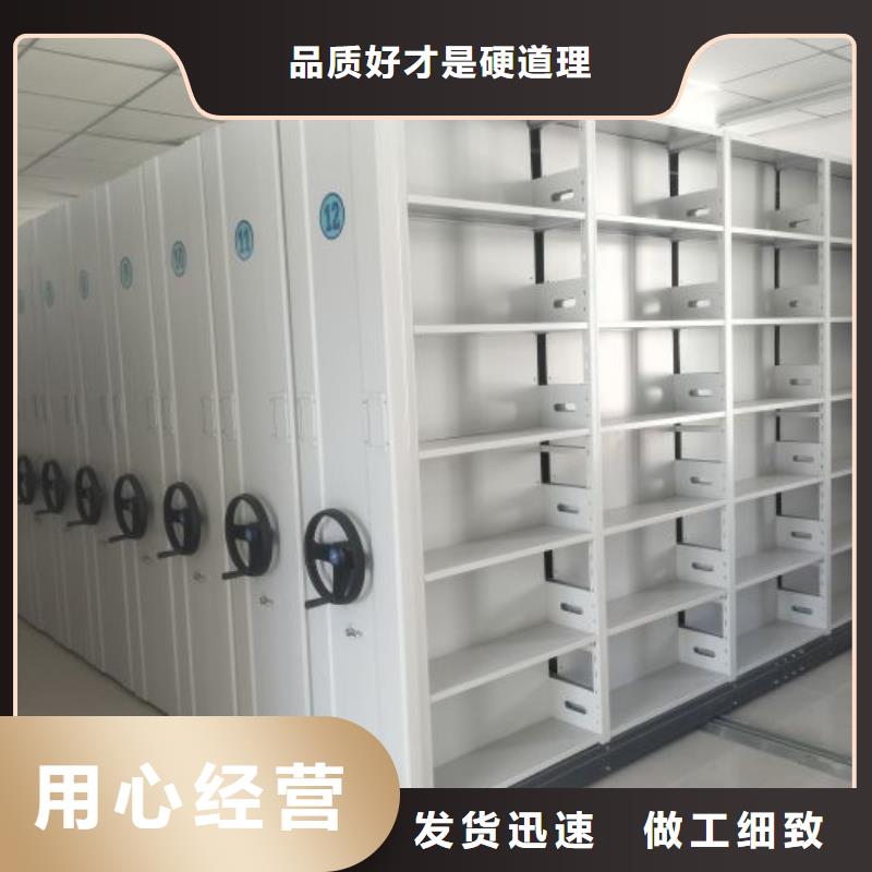 采购密集式档案柜-现货充足有保障