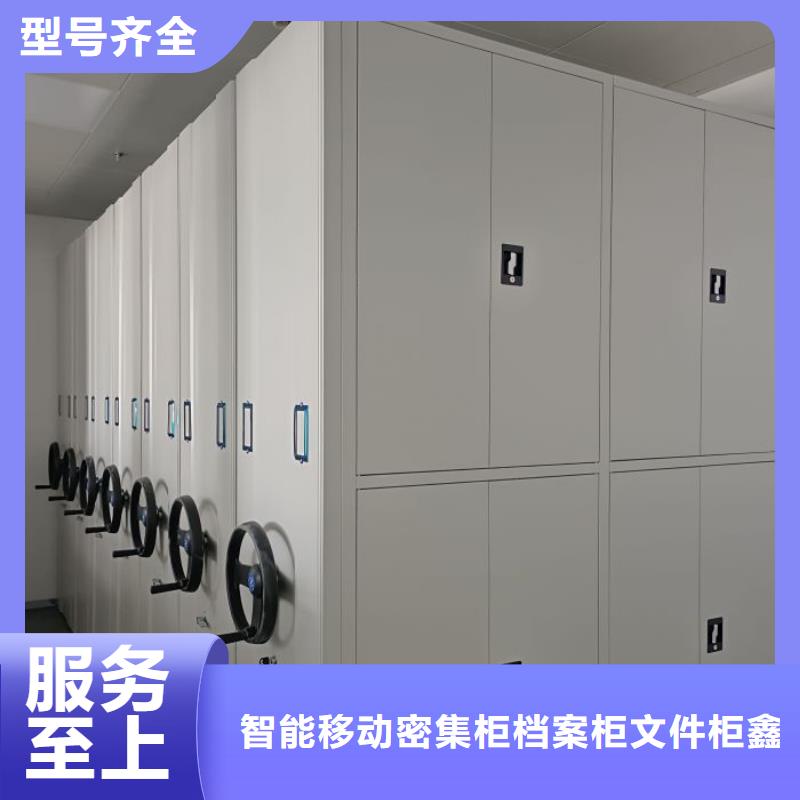 厂家铸造辉煌【鑫康】密集柜式档案架