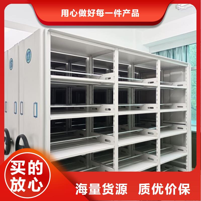 恭请惠顾【鑫康】电动移动密集柜