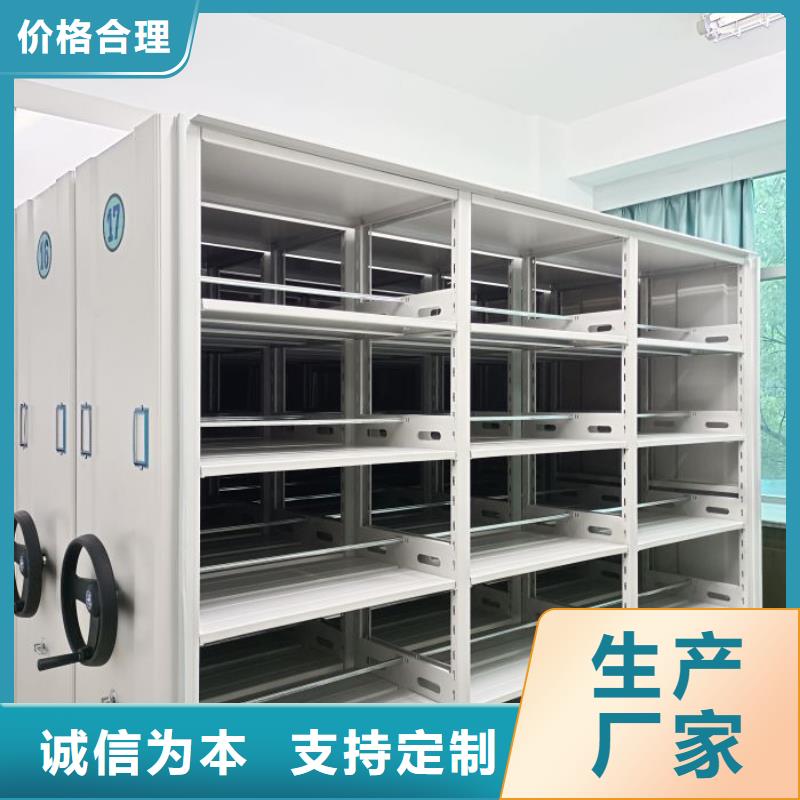 求真务实【鑫康】档案资料管理密集柜