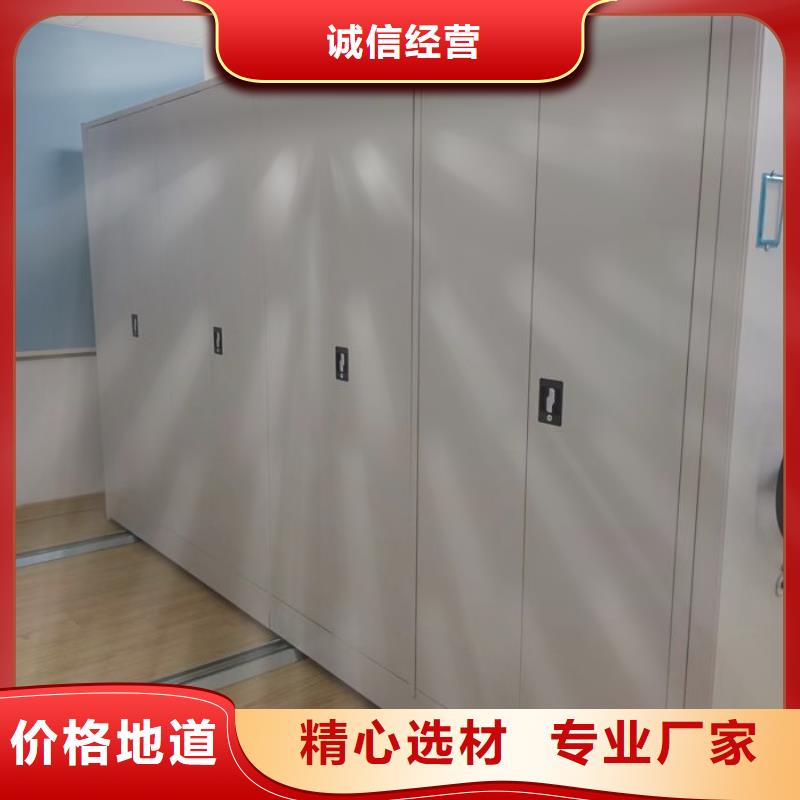 开拓创造【鑫康】移动密集型书架