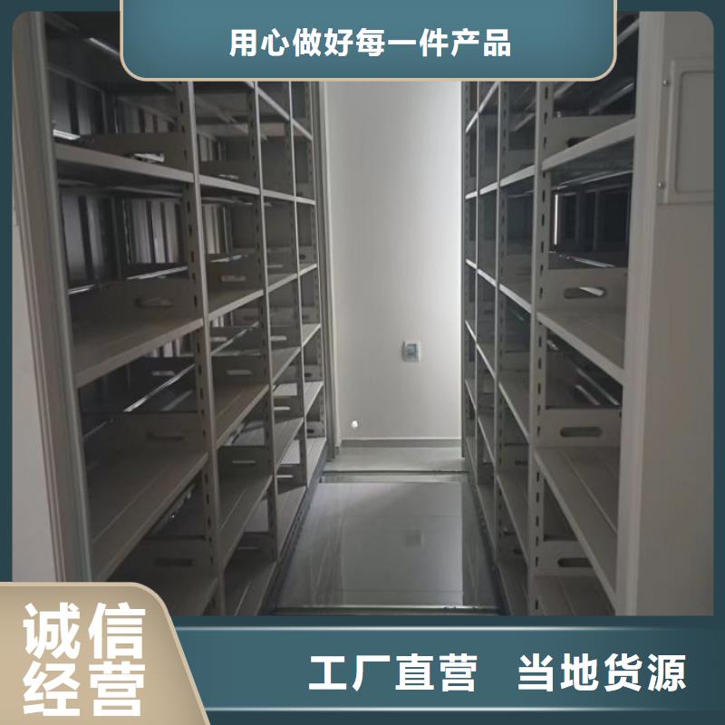 档案移动密集柜品种多样