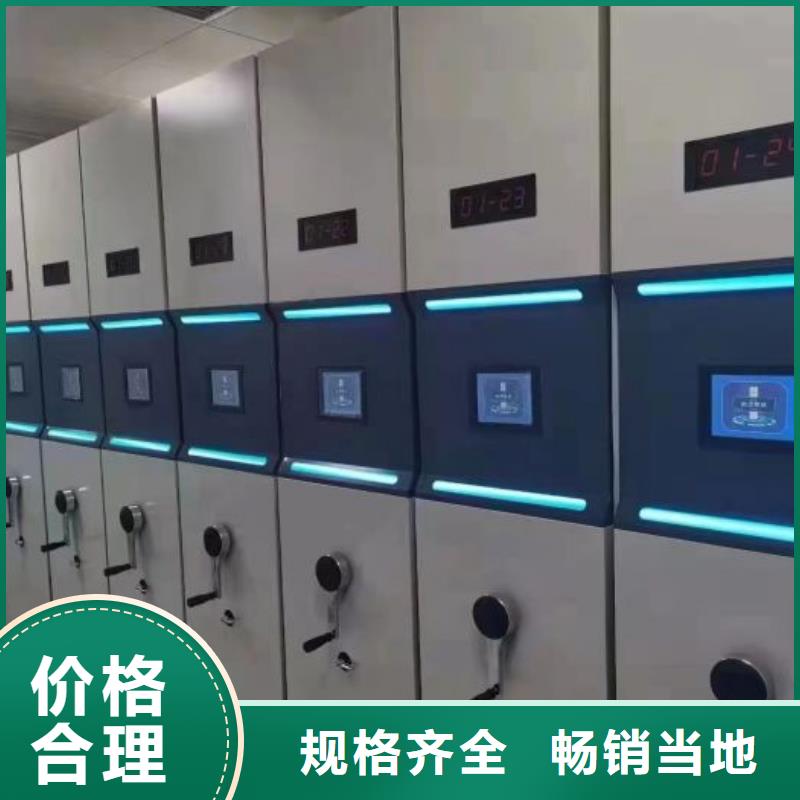 定制批发【鑫康】密集式档案柜