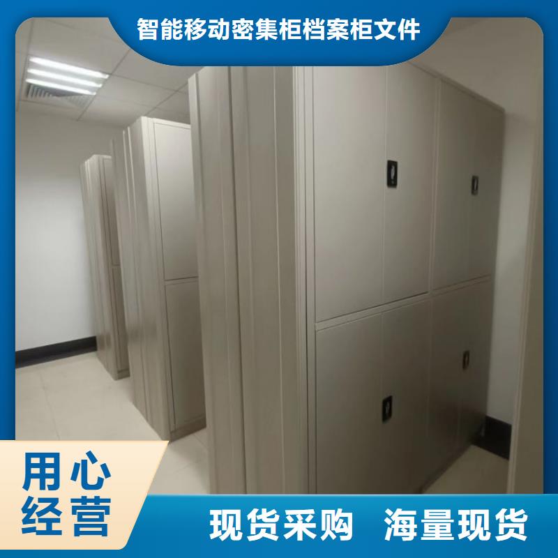 质优价廉的综合档案室密集柜供货商