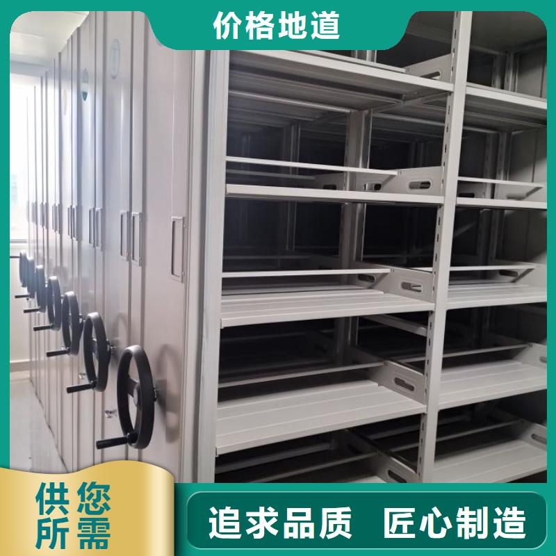 创造辉煌【鑫康】密集式档案柜