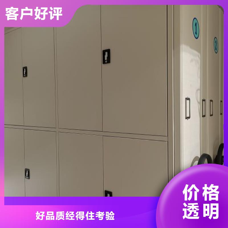 至诚服务【鑫康】档案柜密集架