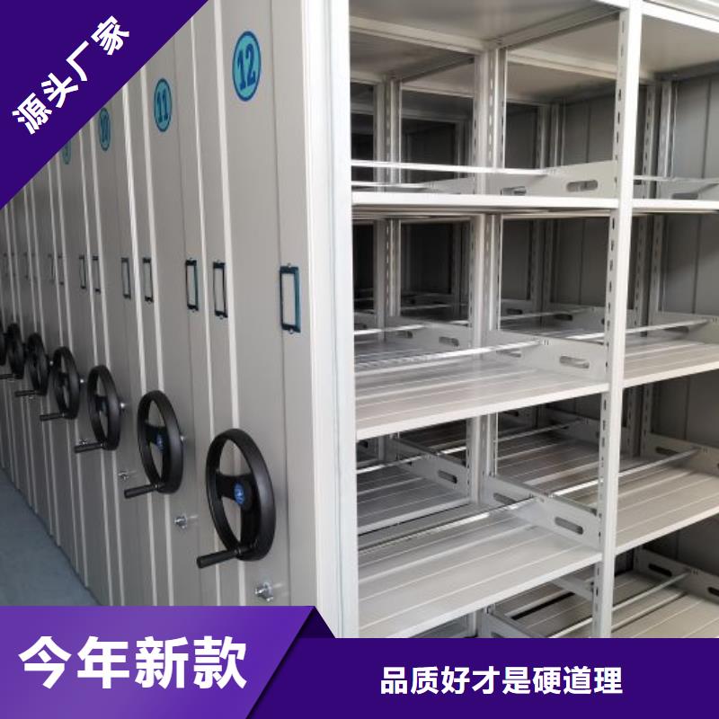 选购档案保管密集柜认准智能移动密集柜档案柜文件柜鑫康档案设备销售有限公司