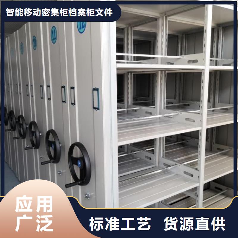 移动型密集架、移动型密集架生产厂家-价格合理