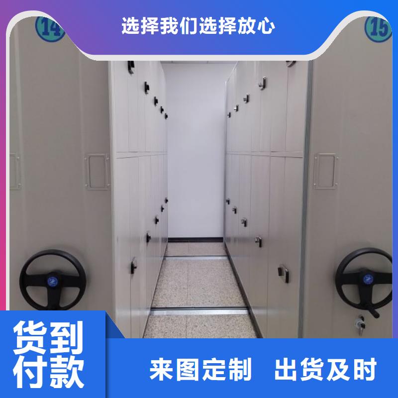 档案柜密集货到付款厂家
