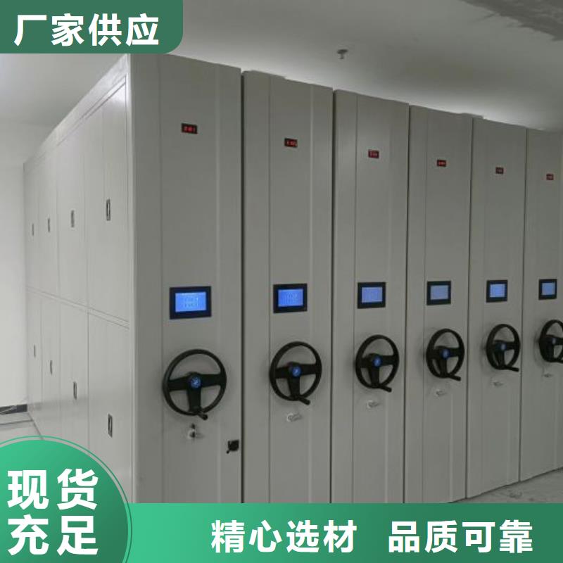 创造辉煌【鑫康】密集式档案柜