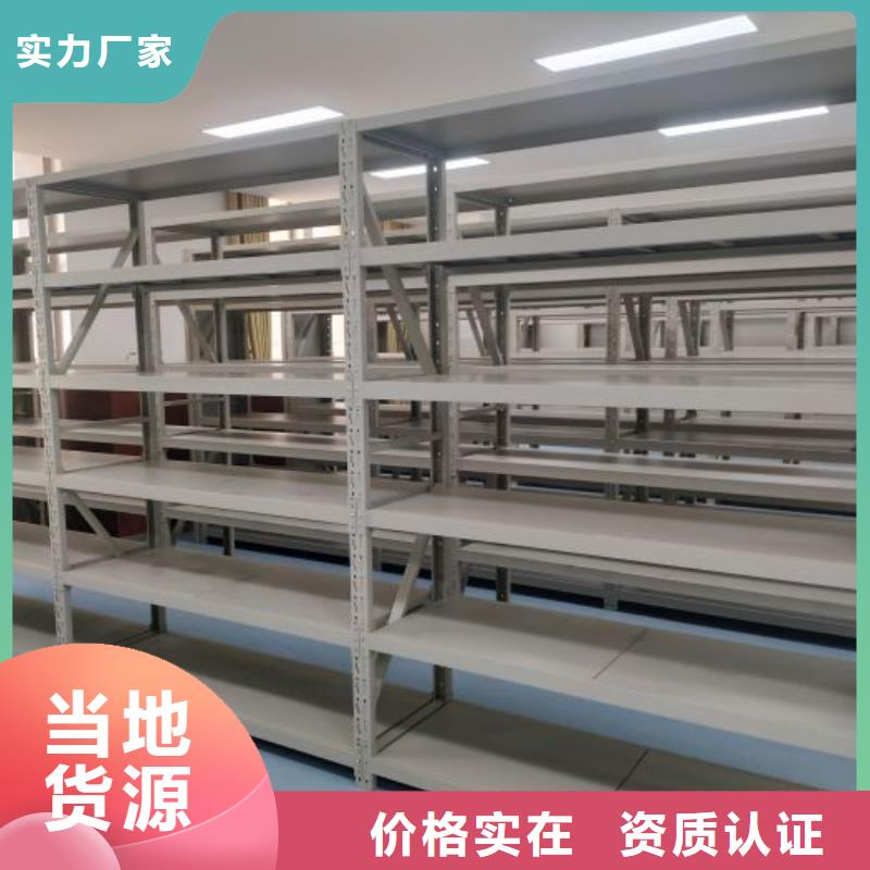 手摇密集型凭证档案架质量放心