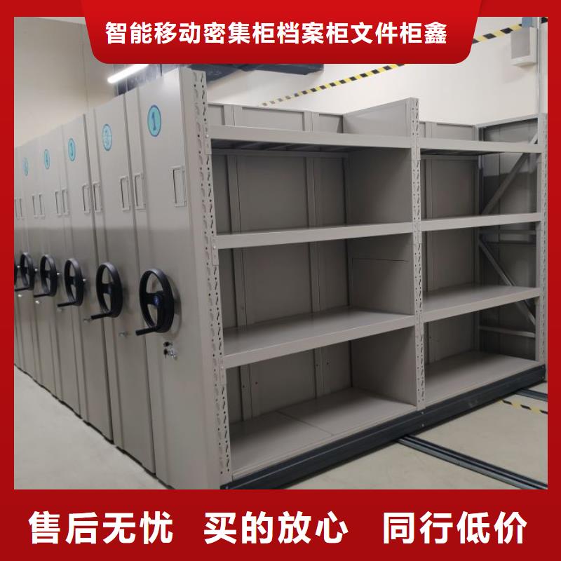 档案室密集架厂家