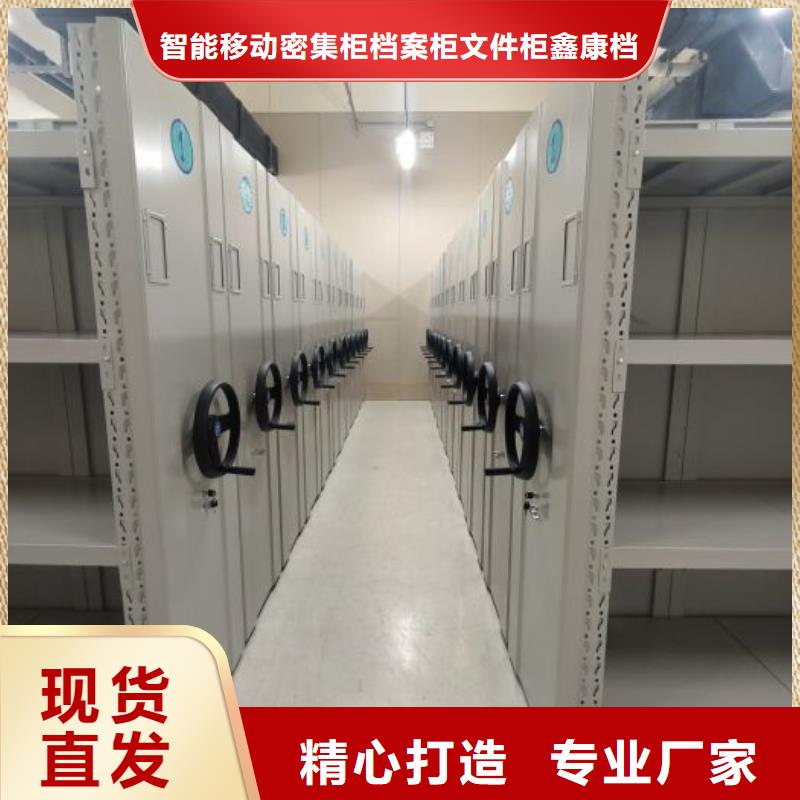 全封闭式档案密集架、全封闭式档案密集架参数