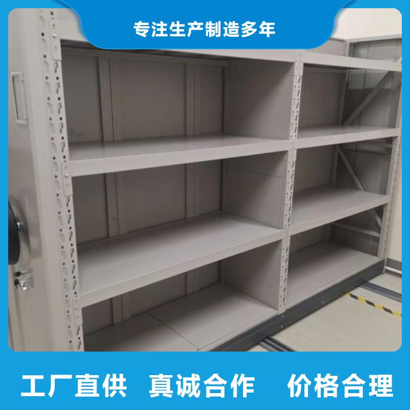 生产不动产档案密集架的厂家