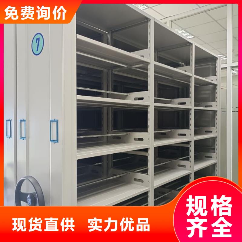：密集文件柜生产厂家