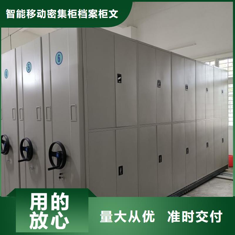 档案密集柜厂家-交货周期短