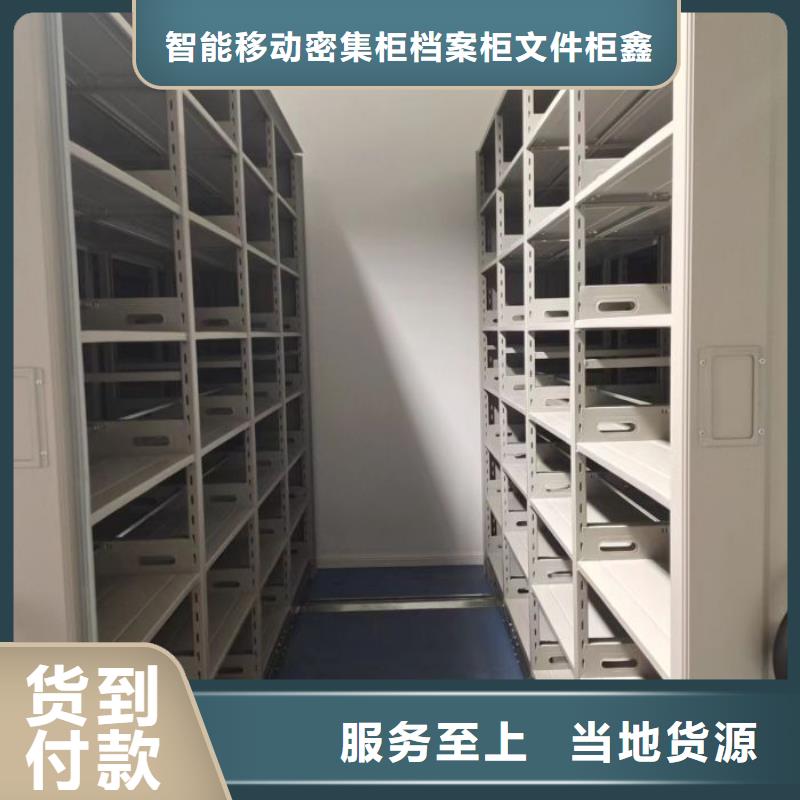 效益更高【鑫康】档案密集架