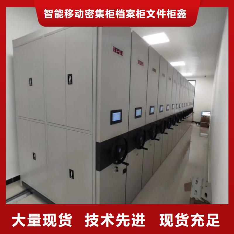 至诚服务【鑫康】档案柜密集架