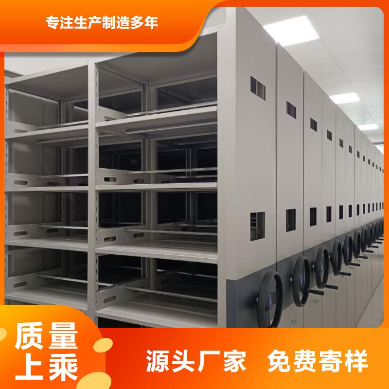 信为本【鑫康】图纸密集架