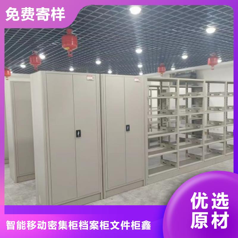 问答知识【鑫康】综合档案密集架