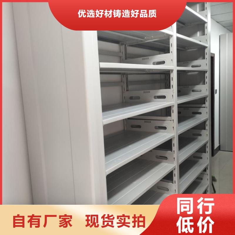 相传【鑫康】企业档案库密集柜