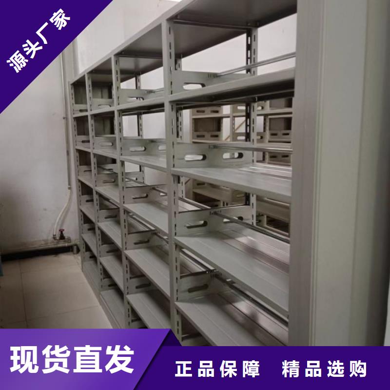 相传【鑫康】企业档案库密集柜