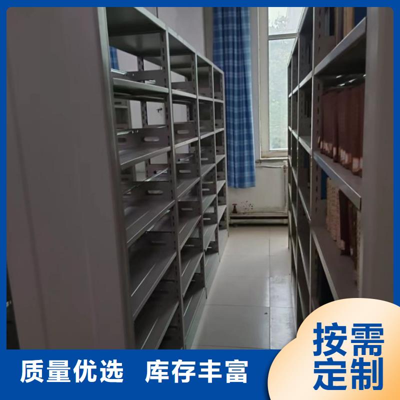 客户满意【鑫康】直列式档案密集架