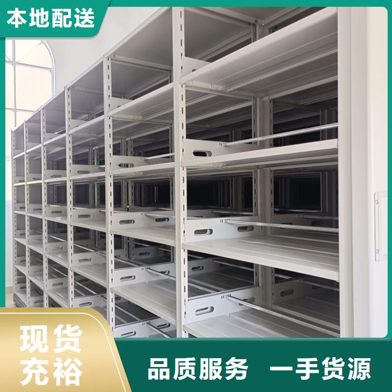 综合档案密集架、综合档案密集架生产厂家_规格齐全