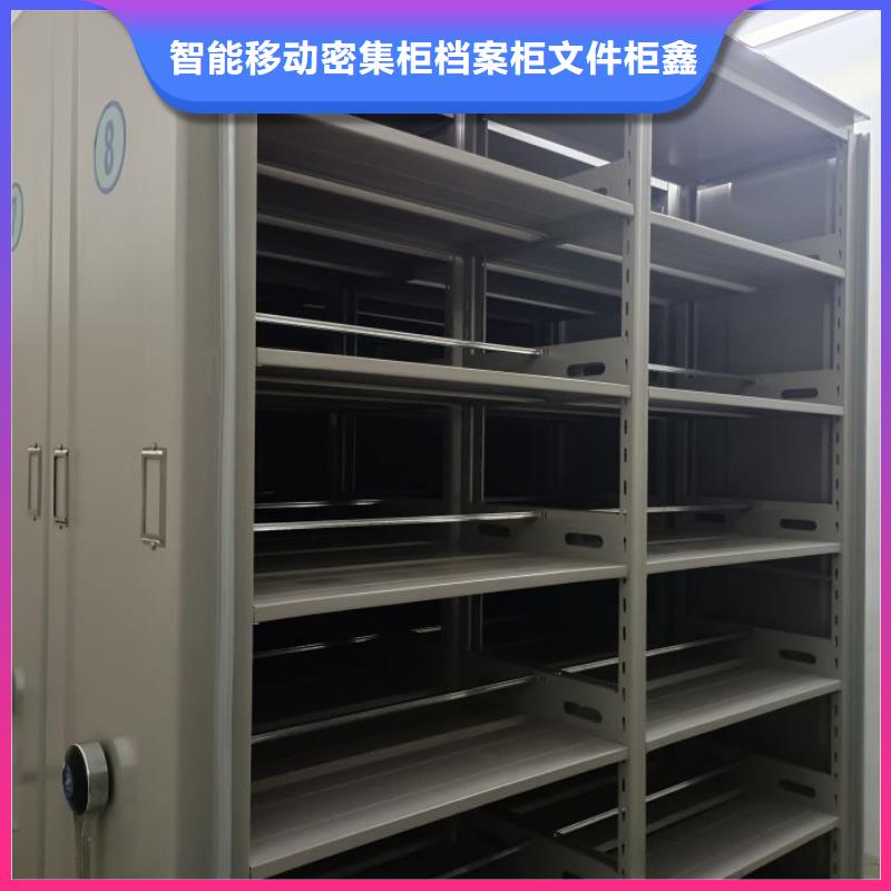 相传【鑫康】企业档案库密集柜