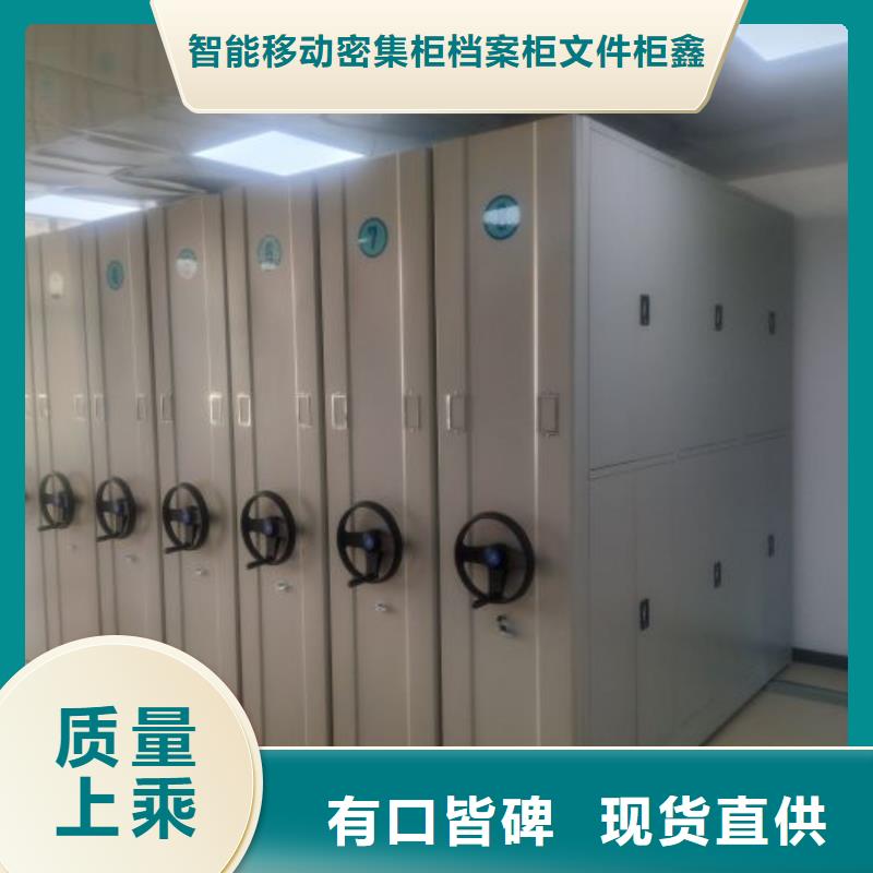 存放档案密集柜-我公司资质齐全