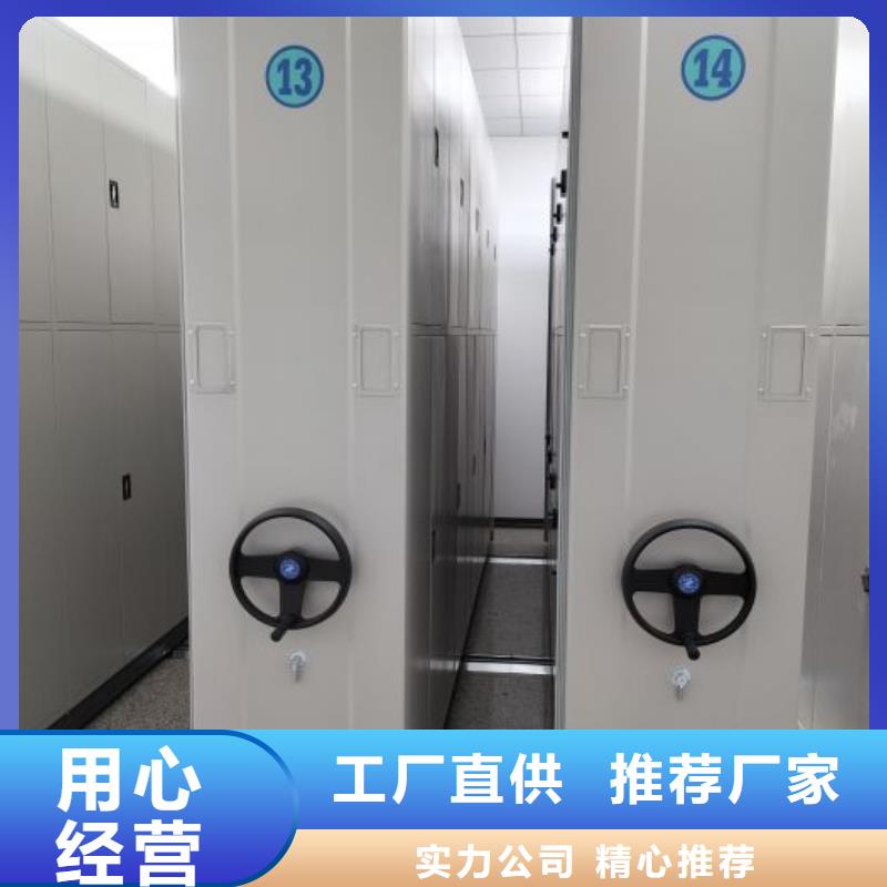 综合档案密集架、综合档案密集架生产厂家_规格齐全