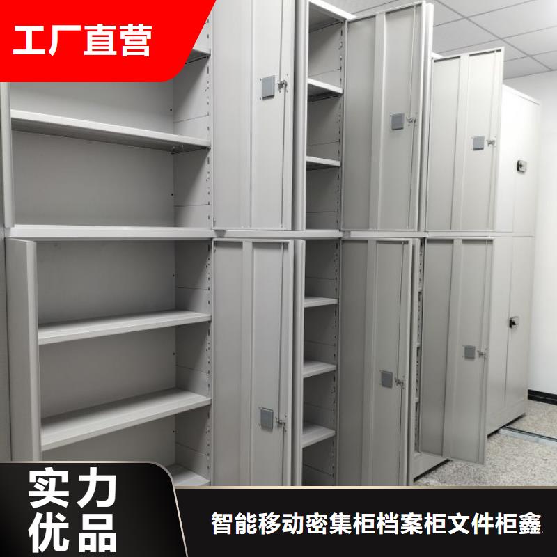 质地优良【鑫康】手动密集档案架
