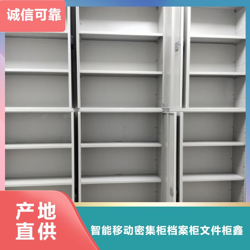 产品的选用原则有哪些【鑫康】电动智能档案柜