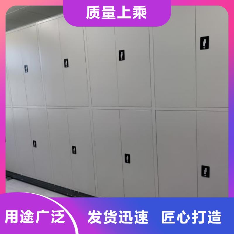相传【鑫康】企业档案库密集柜