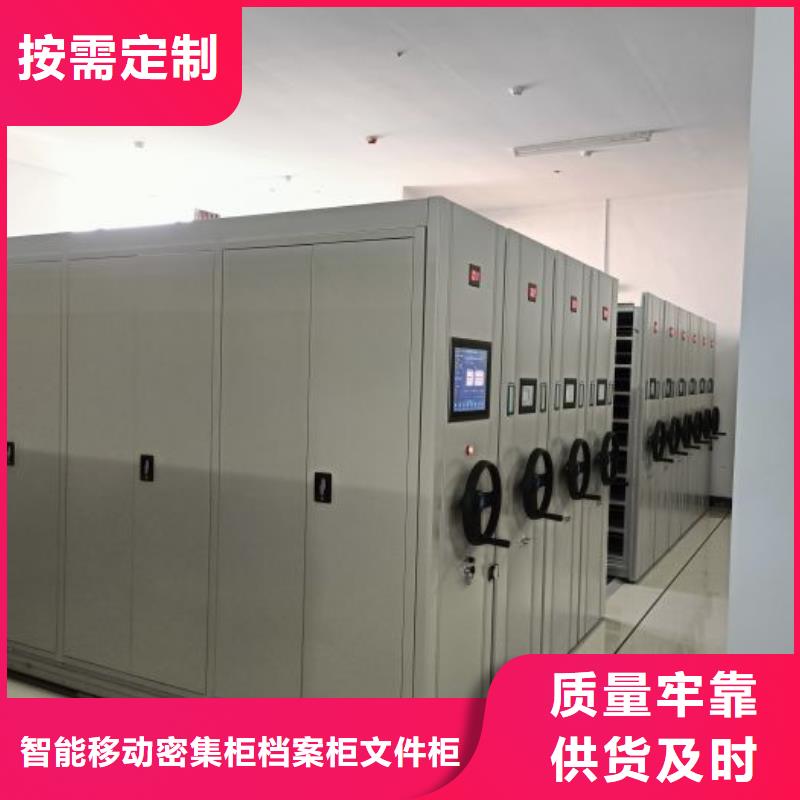 产品的选用原则有哪些【鑫康】电动智能档案柜