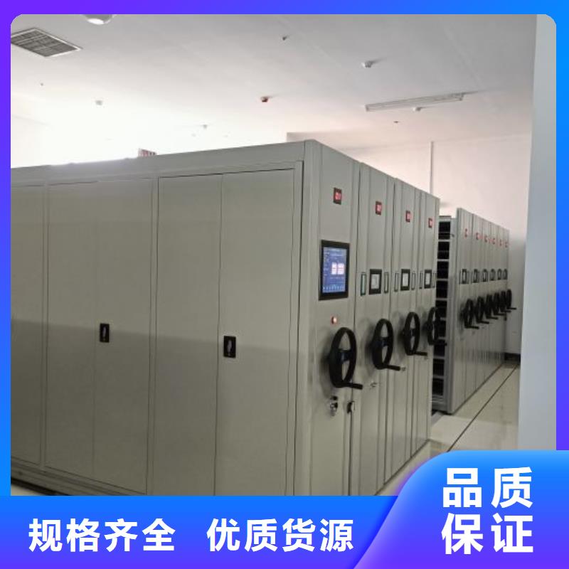 相传【鑫康】企业档案库密集柜