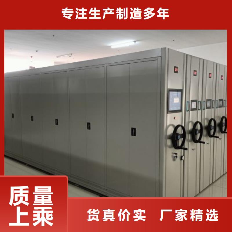 相传【鑫康】企业档案库密集柜