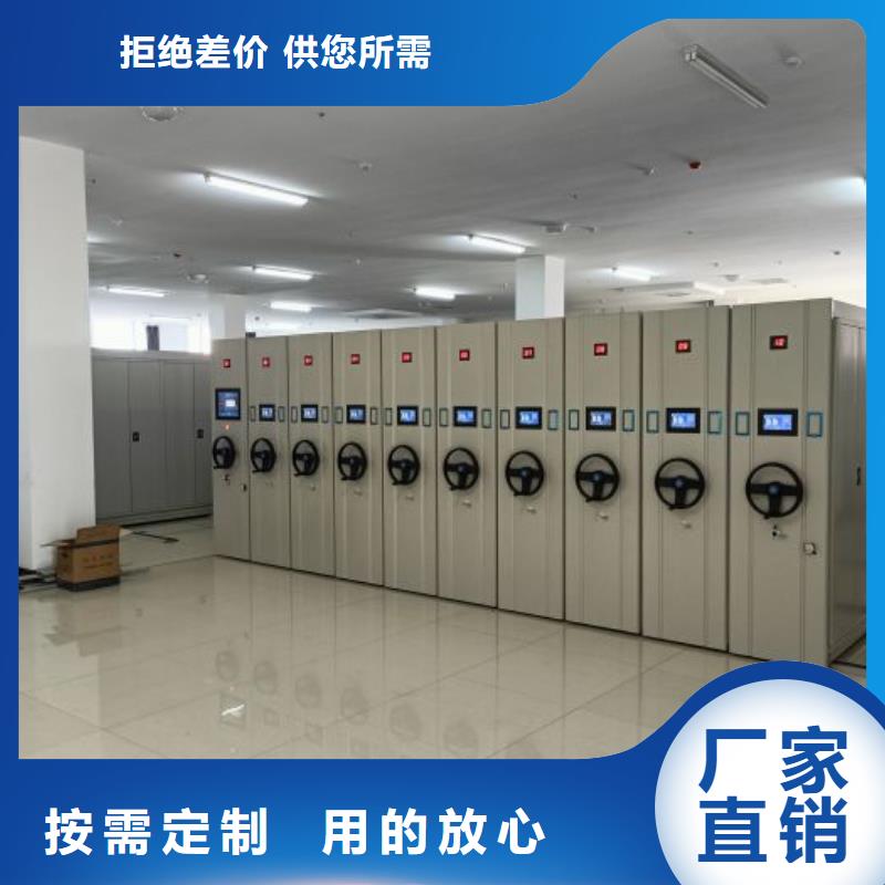客户为先【鑫康】档案库房密集柜