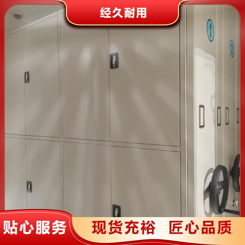 存放档案密集柜-我公司资质齐全