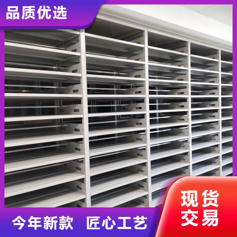 相传【鑫康】企业档案库密集柜