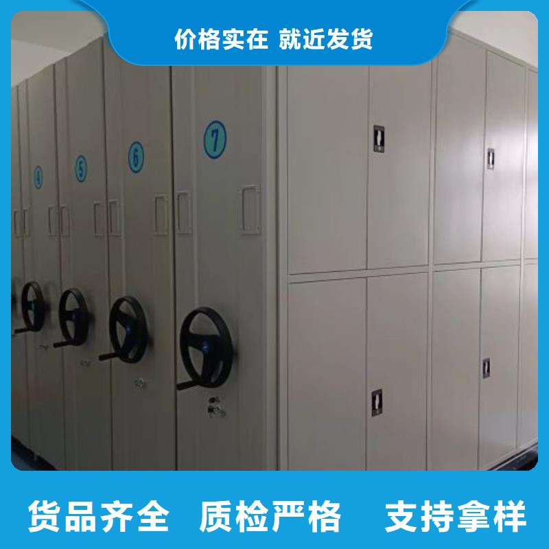 相传【鑫康】企业档案库密集柜
