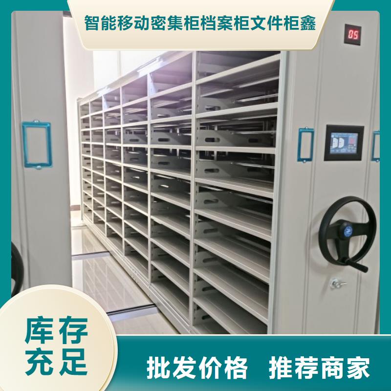 移动密集型文件柜厂家匠心品质