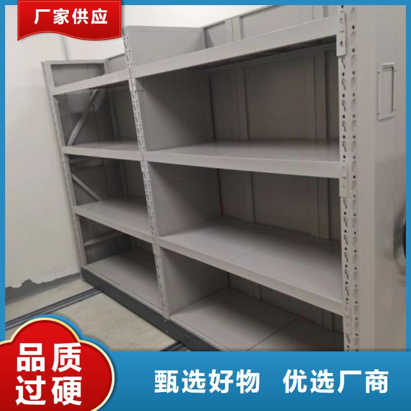 相传【鑫康】企业档案库密集柜