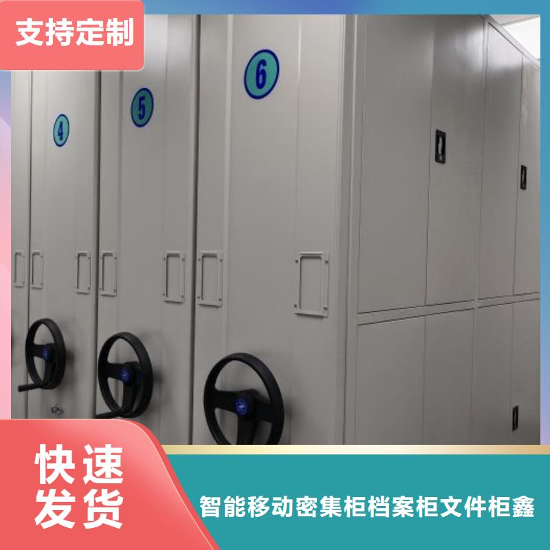 新的服务【鑫康】档案库房密集架